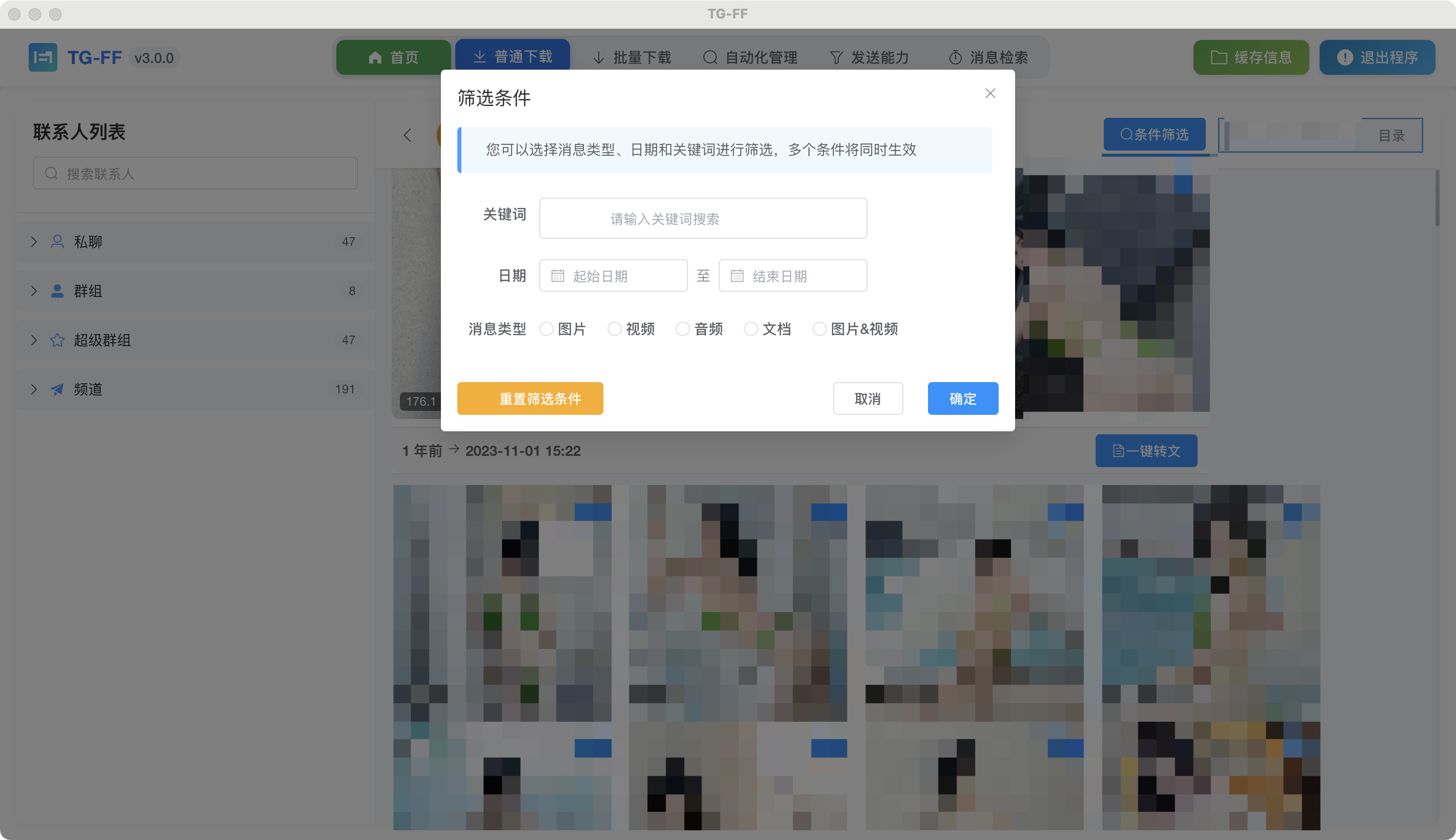 对话选择