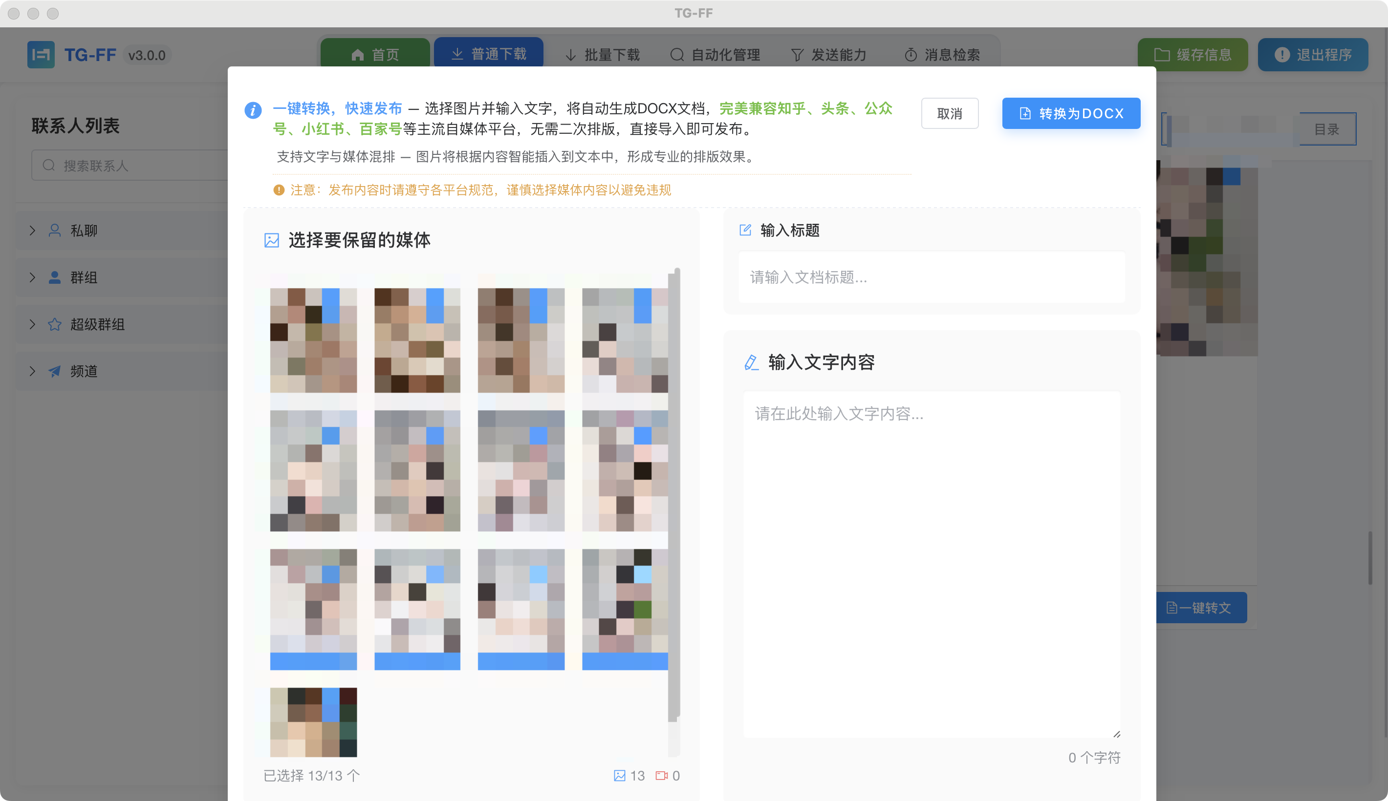 時間篩選